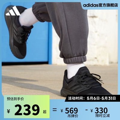 adidas阿迪达斯官方GALAXY 4男子挑战里程跑步运动鞋