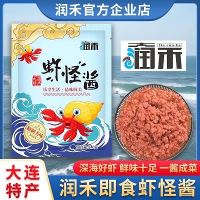 润禾虾怪酱开袋即食240g拌面海鲜酱料袋装下饭菜正宗大连虾酱特产