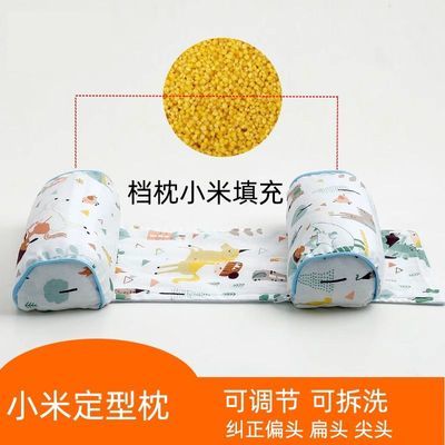 婴儿定型枕小米枕头宝宝矫正防偏头荞麦幼儿纠正新生儿定头型侧睡