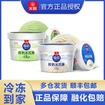 【光明】优倍鲜奶冰淇淋原味90g*12杯高品质鲜牛乳冷饮雪糕冰激凌