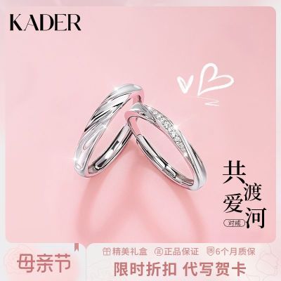 KADER共渡爱河925银对戒情侣款ins轻奢小众高级纪念戒指520礼物