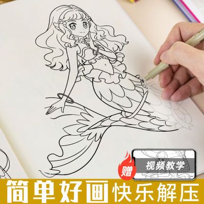 童话公主美少女动漫稿 描摹本手绘素描本 漫画入门控笔练习绘画