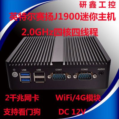 J1900/4125/I3/I5工控机双千兆网口双串口/迷你/微型/pc/主机