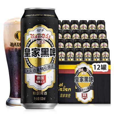 【德国风味】兰德尔皇家黑啤酒精酿黑啤酒整箱12瓶500mL罐装包邮