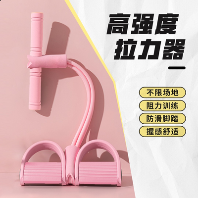 【新升级】脚蹬拉力器仰卧起坐辅助健身足蹬美腿器家用品质锻炼