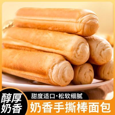 【手撕棒】奶香面包原味早餐食品营养美味蛋糕点休闲零食整箱批发