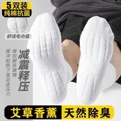 袜子男士纯棉运动袜夏季中高筒长袜超厚底毛巾袜吸汗防臭篮球短袜