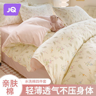 婧麒田园风四件套被子水洗棉床单被套学生宿舍床上用品三件套被罩