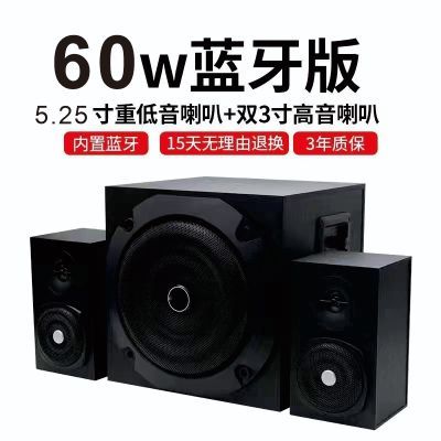 RT-3087木质电脑音响台式音箱2.1蓝牙超重低音炮真实功率60W和80W