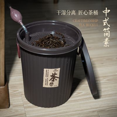 茶水桶废水桶茶渣干湿分离桶家用茶台专用垃圾桶大容量排水茶桶