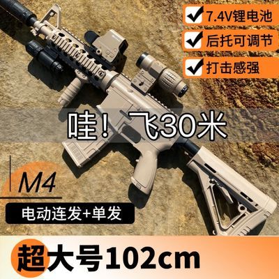 M4A1软弹电动连发单发儿童玩具枪HK416游戏道具模型cos男生礼物78