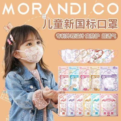 日本Morandi Co MC一次性儿童立体口罩mikko联名独立包装口鼻罩