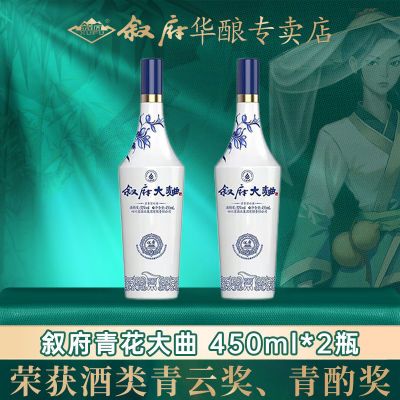 叙府大曲52度青花浓香型白酒光瓶酒口粮纯粮酒经典正品