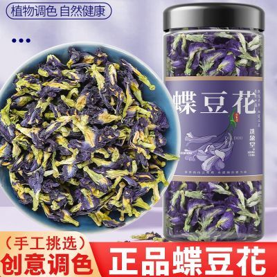 洗象堂蝶豆花罐装蓝蝴蝶散装药食同源食品可用染色调搭配洛神花