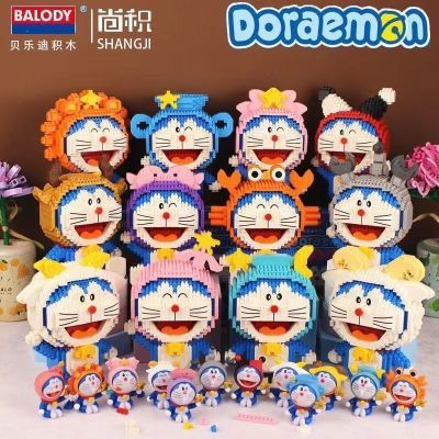 贝乐迪哆啦A梦12星座微颗粒蓝胖子积木男孩女孩生日礼物