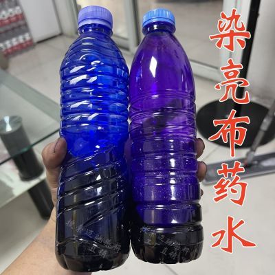 贵州染布料少数民族染深红色亮布料苗族扎染蜡碱性紫色染料永久