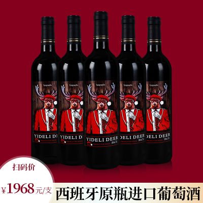 西班牙原瓶原装进口干红葡萄酒高档14度750ml6支整箱正品谢师宴