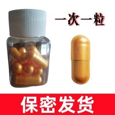 [老顾客推荐 放心购 ]一瓶10粒,买5赠1保健品