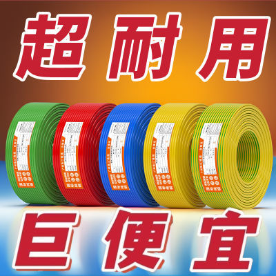 活动】国标珠江电线电缆BVR单芯铜线1.5/2.5/4/6平