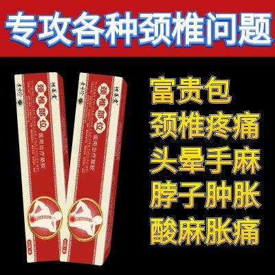 祖医堂李时珍正品堂颈椎部位远红外富贵包疼痛颈椎酸软胀痛僵