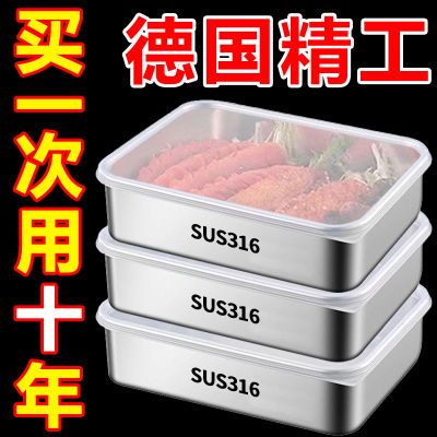 【爆款/带盖】316不锈钢保鲜盒餐用托盘长方形盘冰箱收纳盒烤