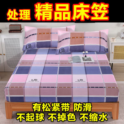 床笠席梦思保护套亲肤透气可机洗床罩床垫防尘防滑床笠三件套枕套