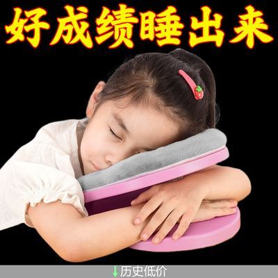 【护脊护眼】午睡枕趴学生版睡枕桌上睡暑假冰丝抱枕儿童午睡神器
