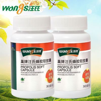 巢牌汪氏蜂胶软胶囊500mg/粒*120粒*2瓶套餐