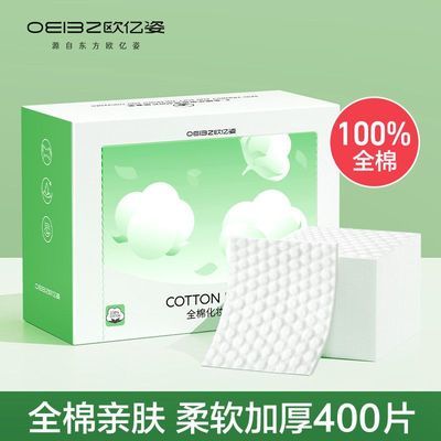 全棉化妆棉湿敷棉加大柔软脸部湿敷补水专用省水锁水卸妆棉棉柔巾