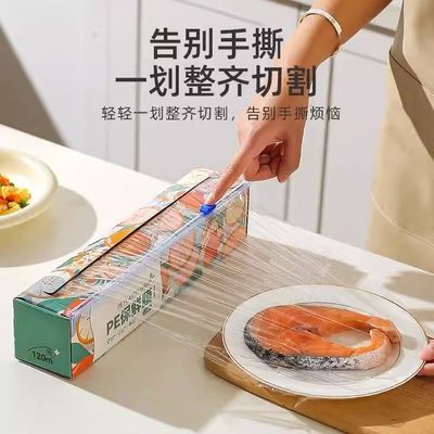 切割保鲜膜家庭装盒装食品级滑刀式食用PE家用切割器耐高温厨房