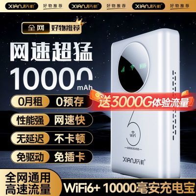 随身WiFi无需插电租房工地家用户外便携移动无线路由器随身带wifi