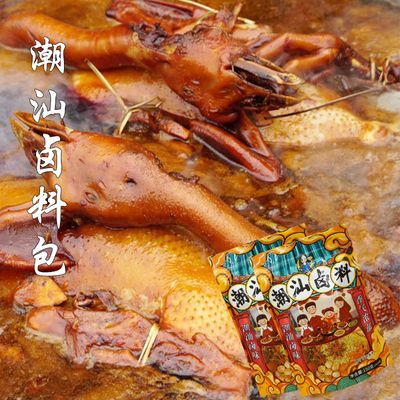 潮汕卤料包家庭小包装正宗卤鹅卤料潮州山哥同款卤水烹饪调味卤料