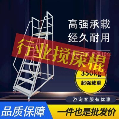 移动登高梯仓库超市库房理货取货移动平台防滑楼梯静音防腐可定制