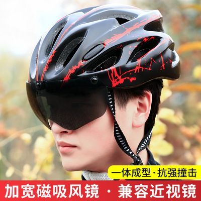 山地自行车头盔风镜一体代驾安全帽子公路车单车骑行头盔男女