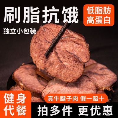 低脂酱牛肉代餐卤牛腱肉主即食品减0低脂肪卡肥期零食黑胡椒/原味