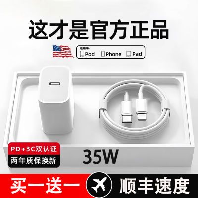 适用苹果充电器PD35W快充头iPhone15/14/13/