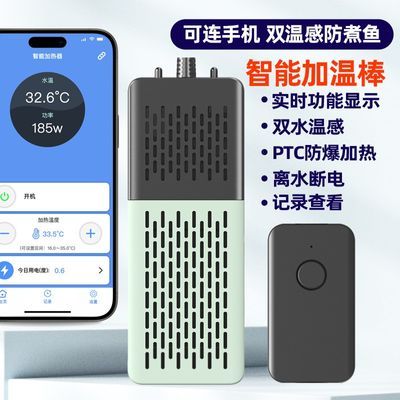 家用鱼缸智能节能恒温保温wifi远程自动控温变频定时ptc加热棒