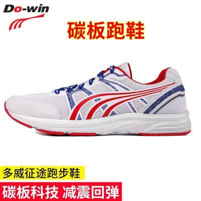 多威跑鞋男征途马拉松训练鞋女专业田径碳板纤维跑步运动鞋MR3900