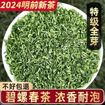 新茶碧螺春2024明前特级绿茶浓香型茶叶罐装礼盒装雨前高山云雾茶