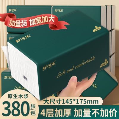 原木抽纸包整箱纸巾4/5层便携加厚餐巾纸抽取面巾纸家庭装厕纸巾