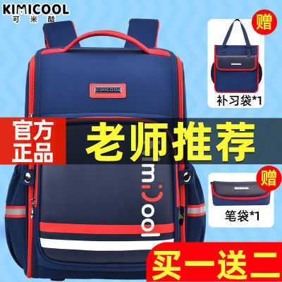 KimiCool初高中小学生书包大容量双肩背包男童男孩一到六