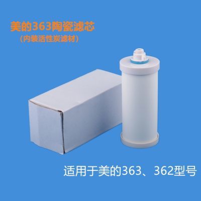 363过滤芯频谱净水桶适用骏丰华工健康WF-1通用型139饮