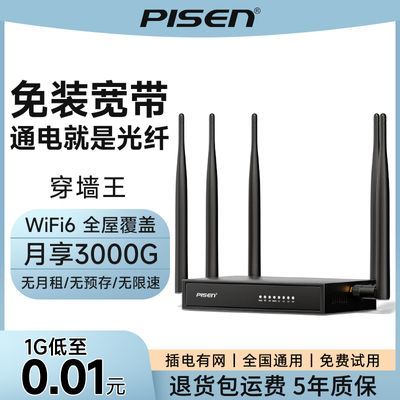 品胜免插卡无线路由器随身wifi无线网4g高速cpe不限速办