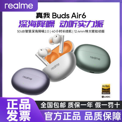 ڲrealmeBuds Air6  50dBHi-Res 194Ԫ