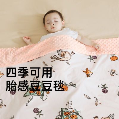 BebeTour 婴儿豆豆毯 新生儿四季午睡毛毯宝宝安抚空调被