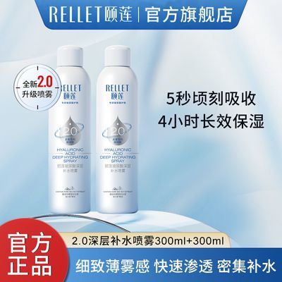 颐莲玻尿酸深层补水喷雾2.0喷雾2代保湿爽肤水护肤水正品送礼