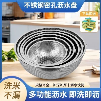 食品级家用不锈钢圆形环密孔洗菜米筛多功能滤水篮水果篮厨房多用