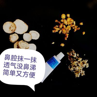 鼻炎鼻塞流鼻涕舒缩性过敏性冷风花粉鼻甲肥大鼻窦炎儿童成人