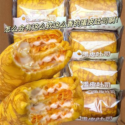【16包】金黄蛋皮吐司夹心沙拉肉松食品学生面包早餐零食代餐蛋糕