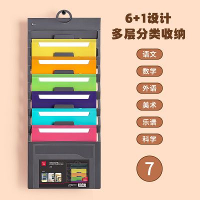【广博】大容量彩虹收纳包多层悬挂式学生书袋教室收纳多功能挂袋新款优惠商品图片